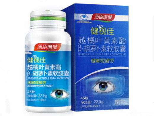汤臣倍健 越橘叶黄素酯β-胡萝卜素软胶囊 