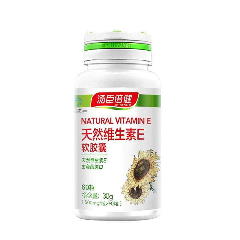 汤臣倍健 天然维生素E软胶囊 500mg*60粒