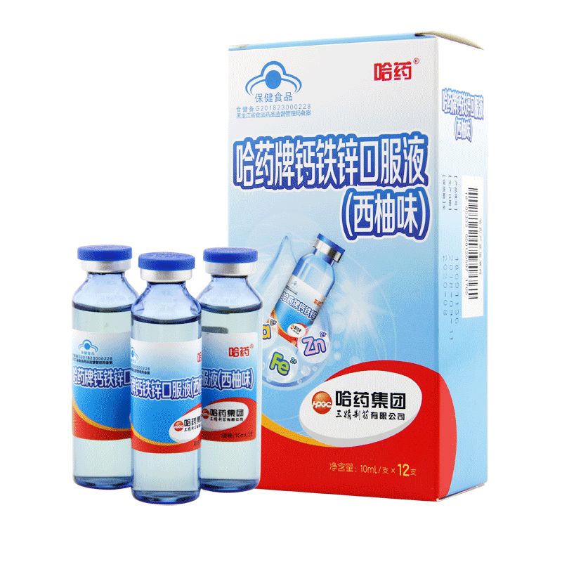 哈药 哈药牌钙铁锌口服液