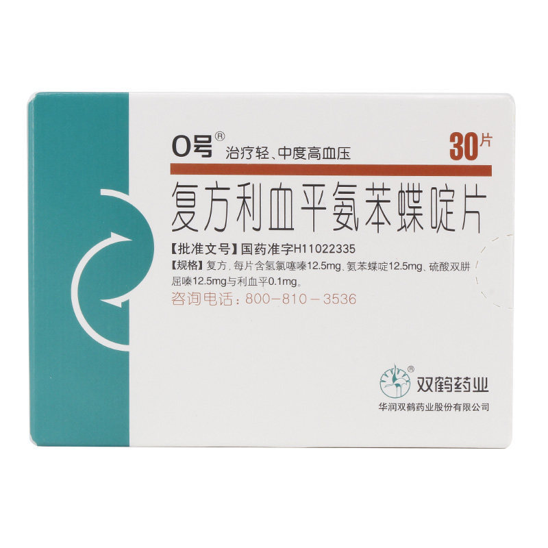 复方利血平氨苯蝶啶片(双鹤药业)