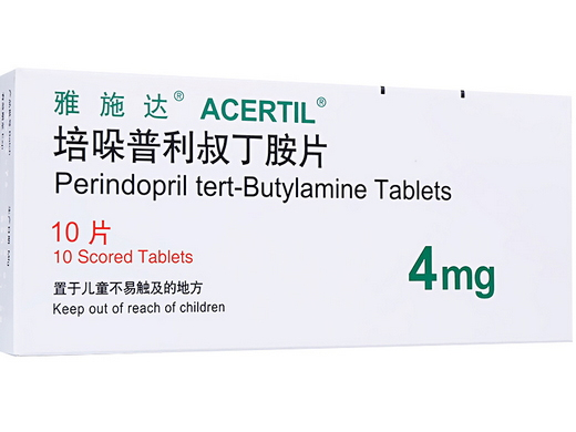 培哚普利叔丁胺片(雅施达)