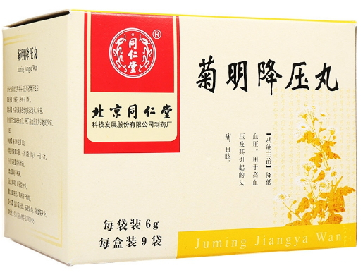 菊明降压丸(同仁堂)