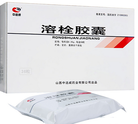 溶栓胶囊(中远威)