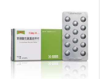 苯磺酸左氨氯地平片(安美平)