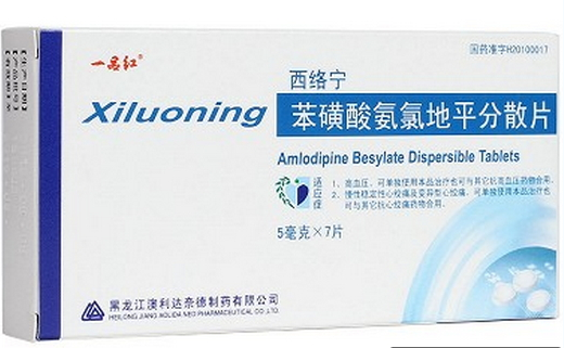 苯磺酸氨氯地平分散片 （一品红）