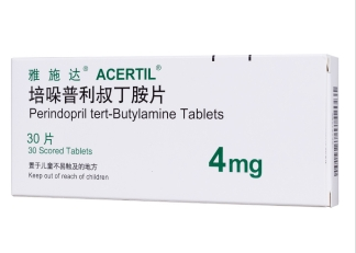 培哚普利叔丁胺片(培哚普利片)(雅施达)