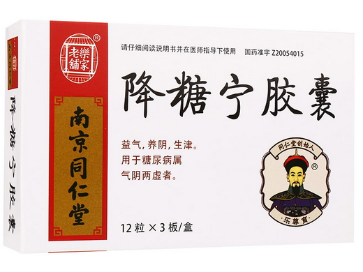 南京同仁堂 降糖宁胶囊