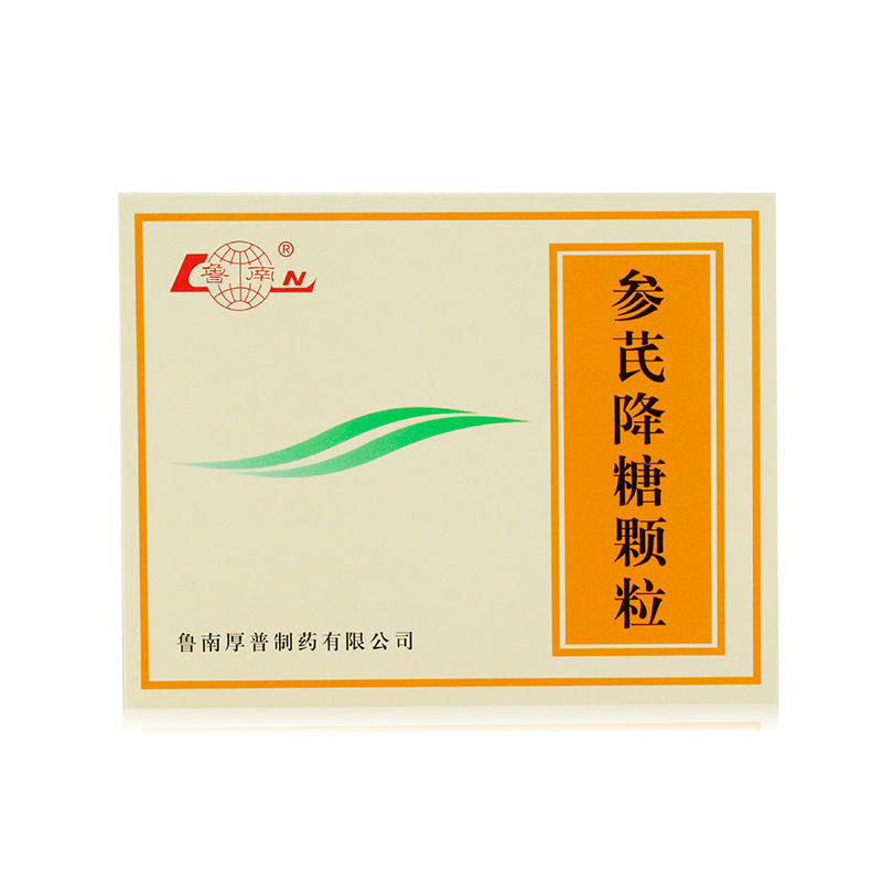 参芪降糖颗粒(鲁南)