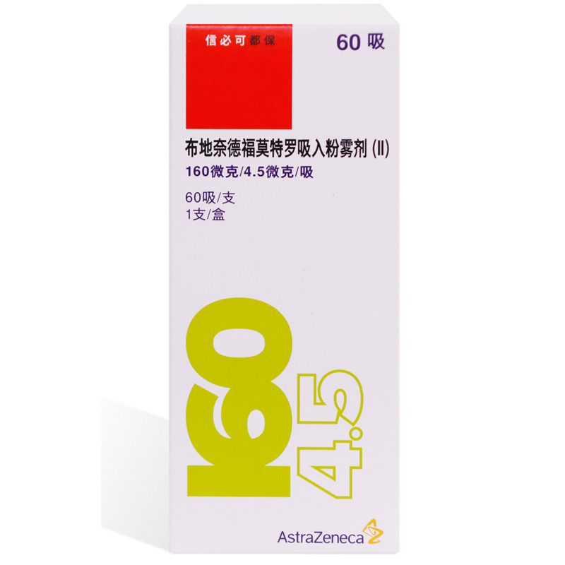 布地奈德福莫特罗粉吸入剂(信必可都保)