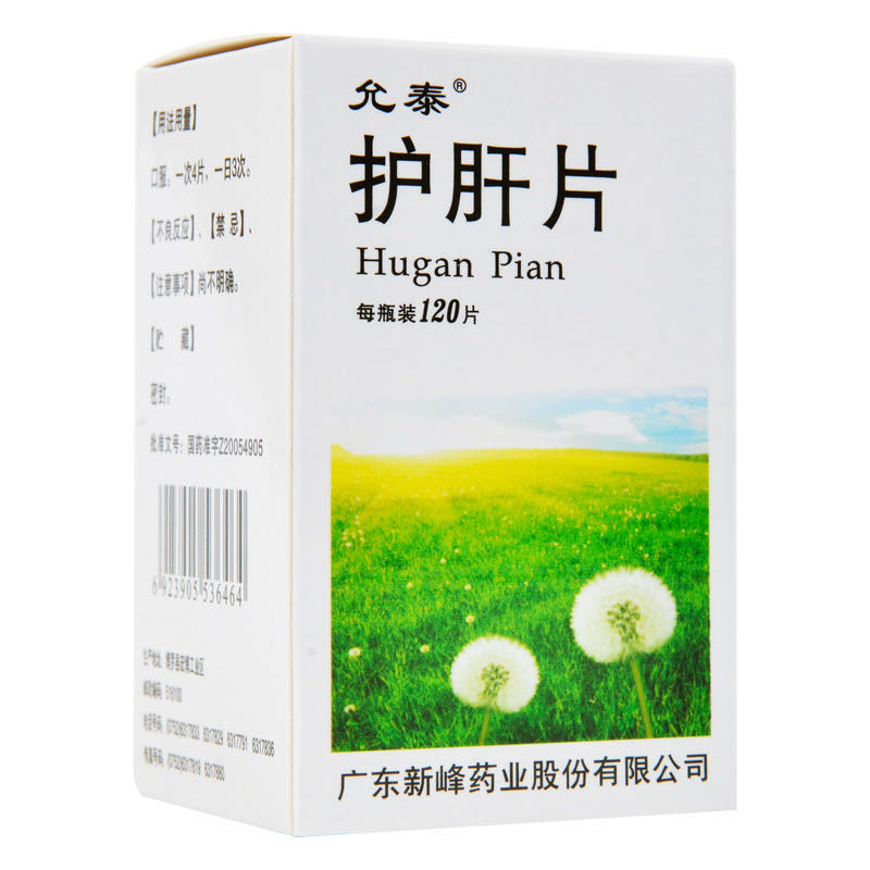 允泰 护肝片 0.35g*120片