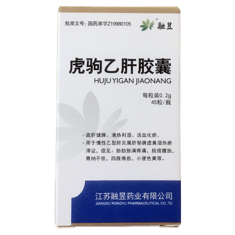 虎驹乙肝胶囊(仁寿药业)