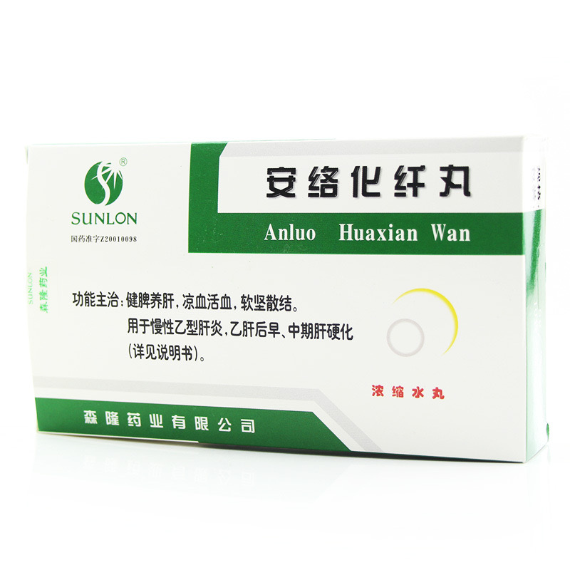 安络化纤丸(森隆)