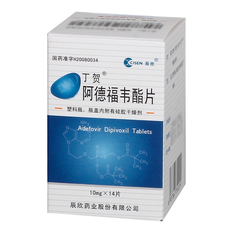 阿德福韦酯片(丁贺)