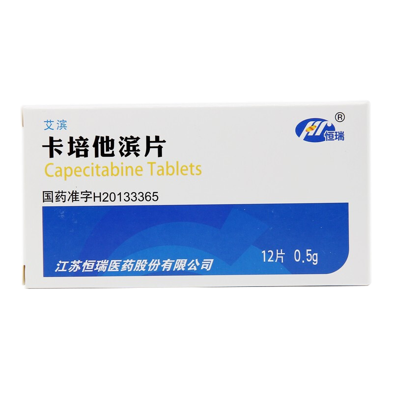 艾滨 卡培他滨片 0.5g*12片