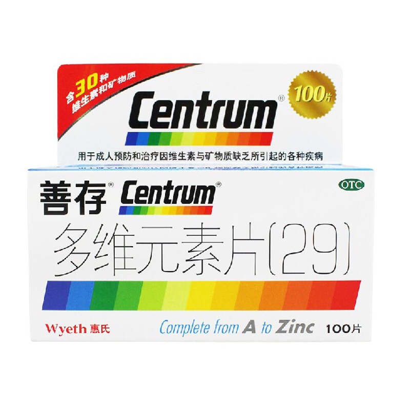 善存多维元素片(29)维生素维生素c复合维生素维生素e
