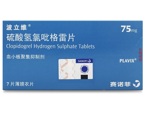 硫酸氢氯吡格雷片(波立维)