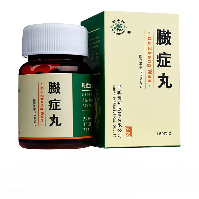臌症丸