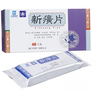 新癀片