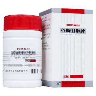 阿拓莫兰 谷胱甘肽片