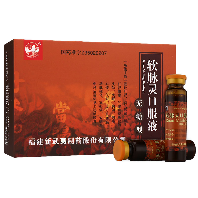 水仙 软脉灵口服液(无糖型)