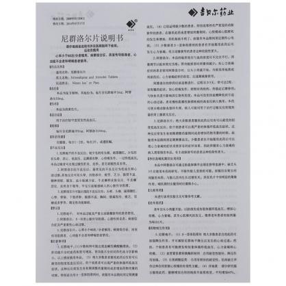 吉贝尔 尼群洛尔片