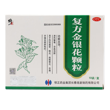 复方金银花颗粒